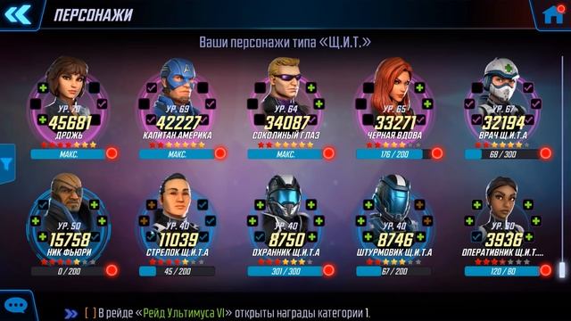 Легендарные Герои | Как получить | Marvel Strike Force смотреть онлайн