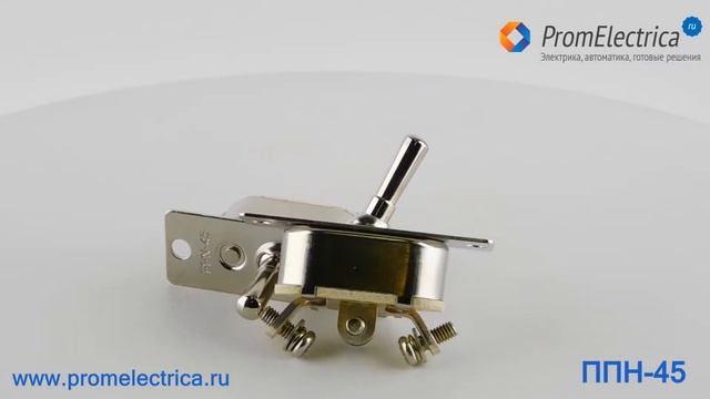 ППН-45 Тумблер, перекидной переключатель, 3 положения, с фиксацией, 35 Ампер, 27 Вольт смотреть онлайн