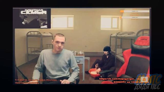 МОПС РАМСИТ С АНДРЮХОЙ ЗА ЛУК смотреть онлайн