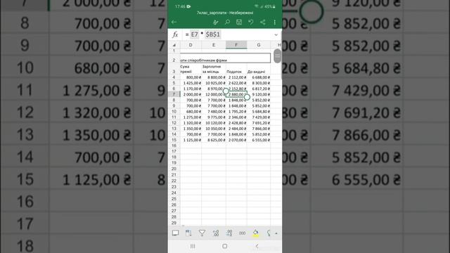 7 клас Практична робота №5 Excel Ексель смотреть онлайн