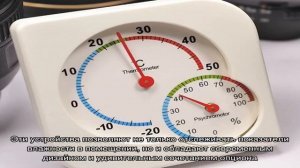 Как и чем измерить влажность в помещении: обзор приборов и лучших способов