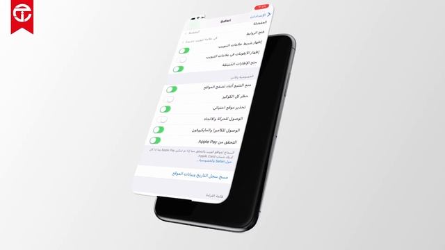 كيف تمسح بياناتك من متصفح سفاري смотреть онлайн