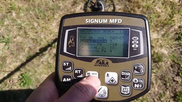 АКА Сигнум МФД - лучшие настройки для поиска по старине!