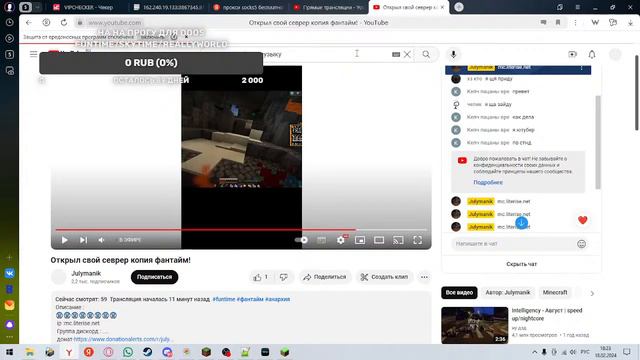ДДОШУ СЕРВЕРА ПРЯМО НА СТРИМЕ MINECRAFT FUNTIME/skytime/reallyworld смотреть онлайн