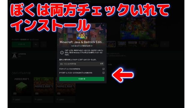 【マインクラフト】AmazonでJava & Bedrock Editionをオンラインコード版で買ってインストールする方法 смотреть онлайн