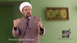 аудеозапись№3 Рамиль Юнусов  Җомга вәгазе "Иске Таш" мәчете