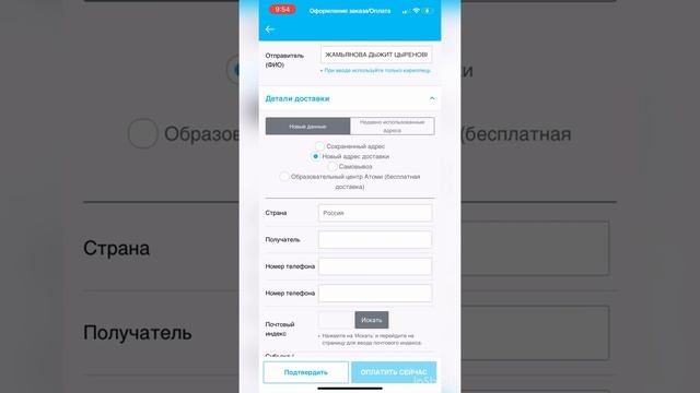 Как сделать заказ на сайте АТОМИ в мобильной версии? смотреть онлайн