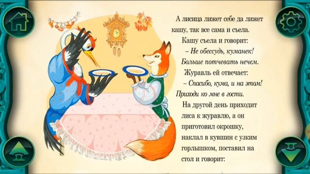 #сказкадлядетей #сказка смотреть онлайн