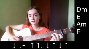 ГРЕЧКА - ЗДЕСЬ БЫЛИ / МОЙ РАЗБОР ПОД ГИТАРУ