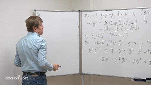 Тимашев Д.А. - Алгебра. Часть 2. Лекции - 4. Прямые произведения смотреть онлайн