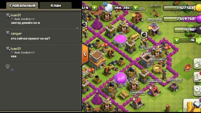 Нашел 2 способа как отправить пустой чат в Сlash of Clans! смотреть онлайн