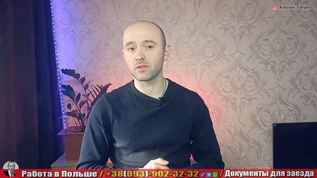 Карта побыту в Польше - что это и как ее получить? смотреть онлайн