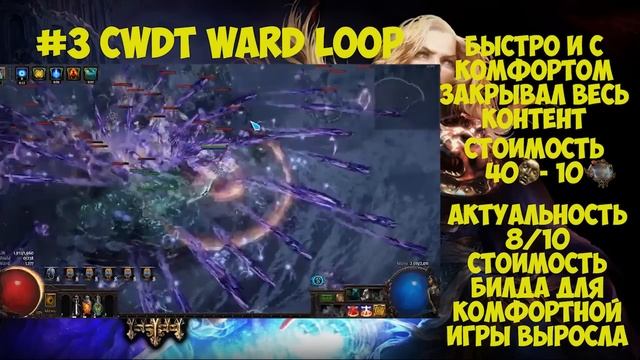5 ЛУЧШИХ БИЛДОВ за все время в PATH OF EXILE смотреть онлайн