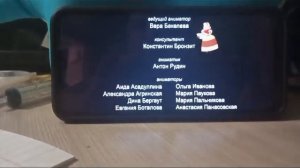 Титры Лунтика 2006