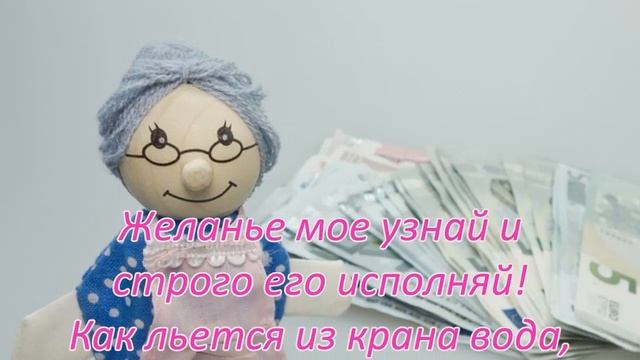 Три заговора на Деньги смотреть онлайн