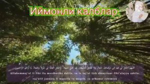 Бахт, Омад эшикларини очувчи жуда Кучли Дуо.#duolar.