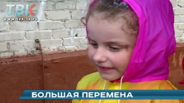 Большая перемена. Школу в Жёлтых Песках снова откроют? смотреть онлайн