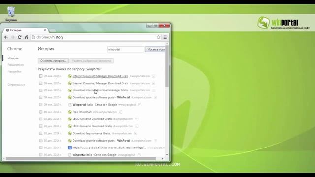 Как посмотреть и удалить историю в Google Chrome | Winportal Россия смотреть онлайн