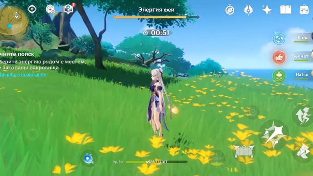 Genshin Impact! Затерянные Богатства. Часть #3 смотреть онлайн