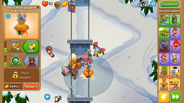 Прохождение Bloons TD 6! Горный проход: Сложный, Чередующиеся раунды! Блунс ТД 6 (БТД, BTD)!