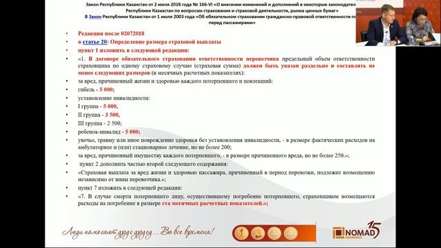 Как оформить договор обязательного страхования смотреть онлайн