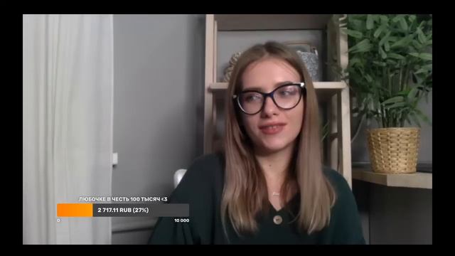 Праздничный стрим! смотреть онлайн