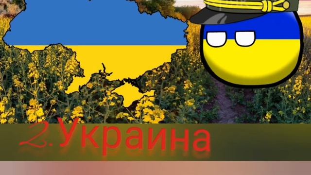 Арты стран Евразии #1 смотреть онлайн
