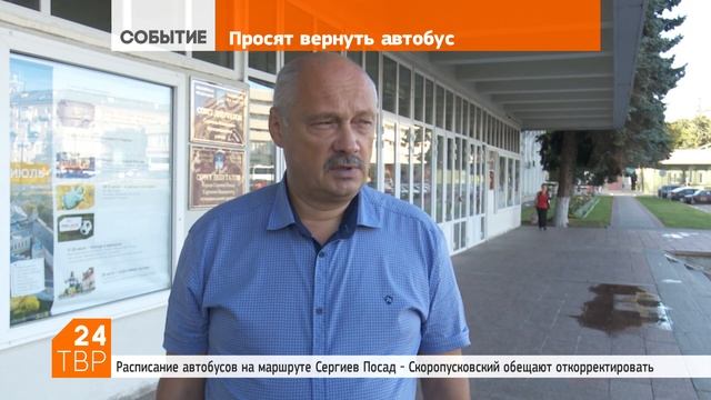 Подумают, как улучшить расписание движения Скоропусковского автобуса смотреть онлайн