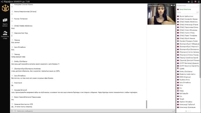 Закрытие сделки. Анна Никитина. Марафон 