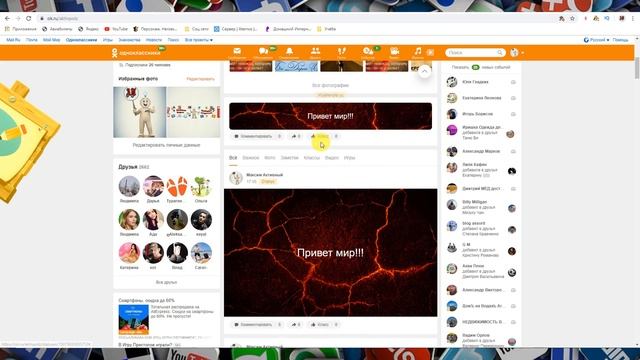 Как добавить статус в Одноклассниках? смотреть онлайн