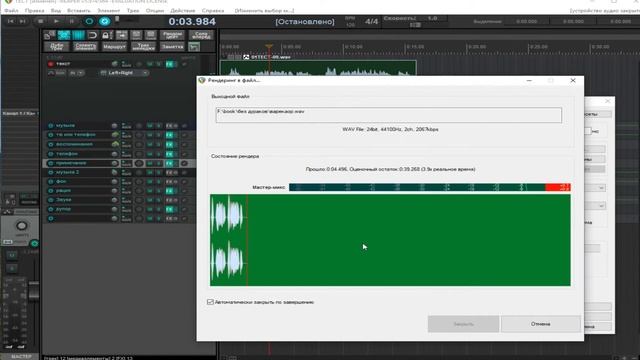 Работаем в REAPER (Настройка записи голоса) смотреть онлайн