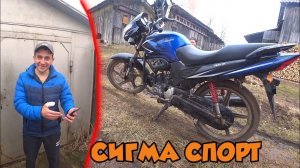 СИГМА СПОРТ, поехал покупать для перепродажи.mp4