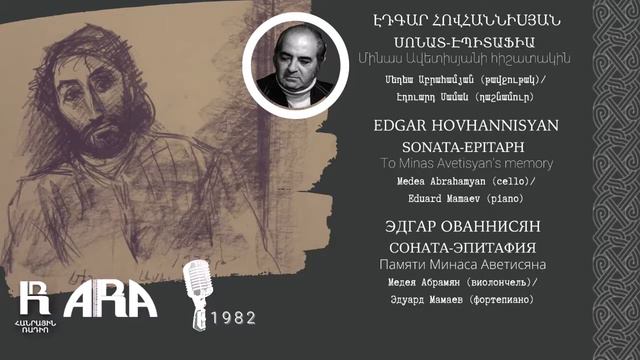 Էդգար Հովհաննիսյան/ Սոնատ-էպիտաֆիա/ Edgar Hovhannisyan/ Sonata-Epitaph смотреть онлайн
