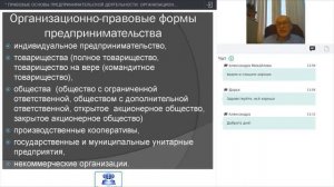 _Правовые основы предпринимательской деятельности. Организационно-правовые формы ведения бизнеса_ (1