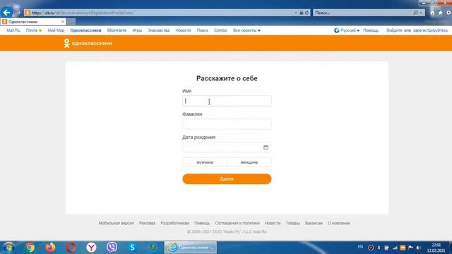 Как зарегистрироваться в Одноклассниках Для новичков! Регистрация в Одноклассниках! смотреть онлайн
