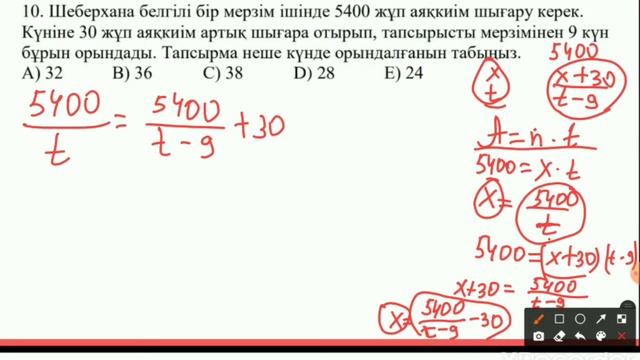 Теңдеу құруға байланысты есептер смотреть онлайн