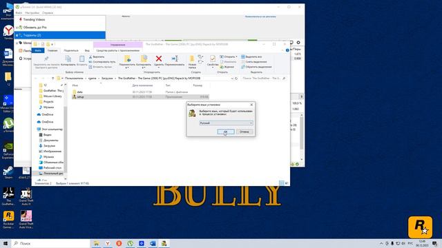 ВЫЛЕТАЕТ МИССИЯ С ЛОШАДЬЮ В GODFATHER - РЕШЕНИЕ ЗДЕСЬ смотреть онлайн