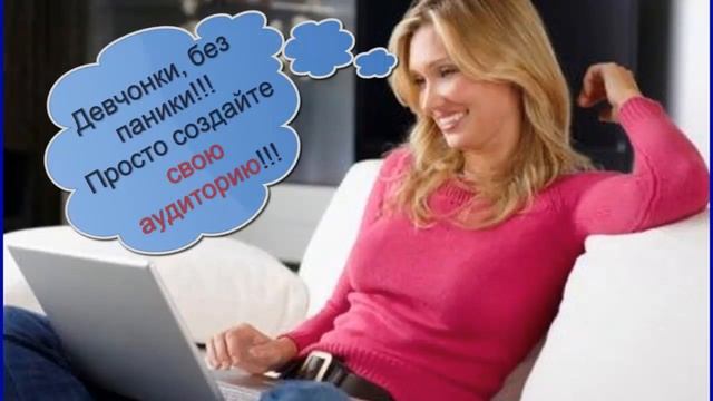 Как заставить людей идти за ТОБОЙ. Как приглашать смотреть онлайн