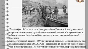 УРОКИ МУЖЕСТВА "ТЕМРЮК - ГОРОД ВОИНСКОЙ ДОБЛЕСТИ"