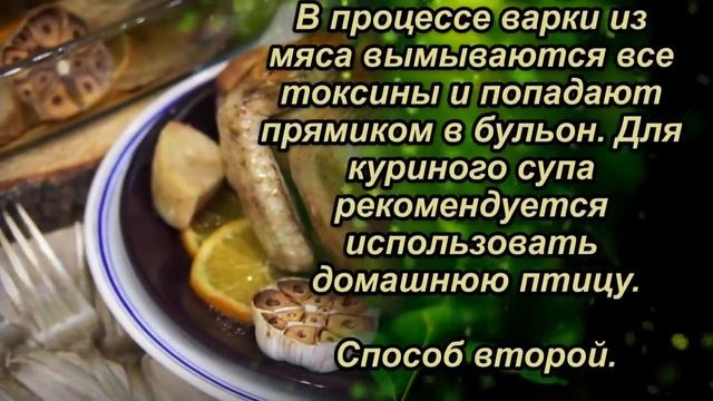Как УДАЛИТЬ ГОРМОНЫ И АНТИБИОТИКИ из курицы. ! смотреть онлайн