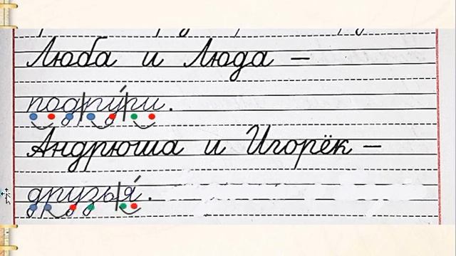 Заглавная и строчная буква Ю ю. Русский язык 1 класс УМК Школа России 17.01.2023 смотреть онлайн