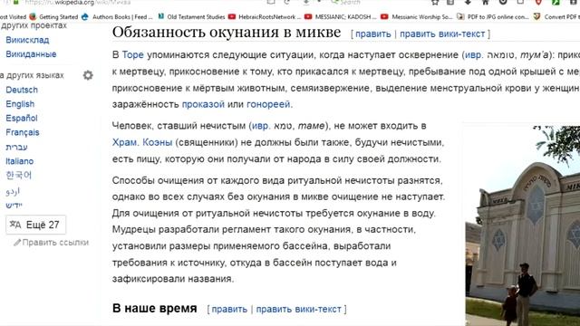 №3 Иоанна гл.1: Духовный дом пророка Ильи. Миква - еврейский обычай погружения. смотреть онлайн