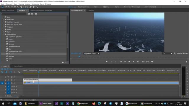 Эффект Молния Premiere Pro смотреть онлайн