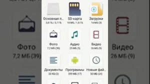Как с телефона перекинуть музыку (и т.д) с помощью файловой менеджер +