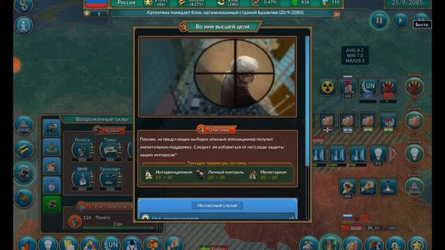 Realpolitiks прохождение за Россию 10#