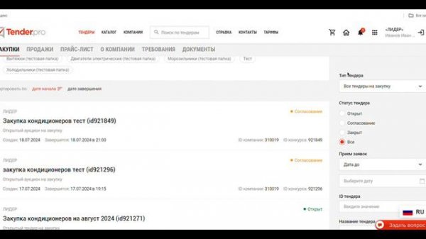 Карточка компании