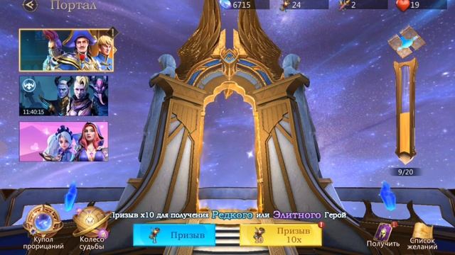 Rage of destiny призыв героев(В поисках Элитных героев) смотреть онлайн