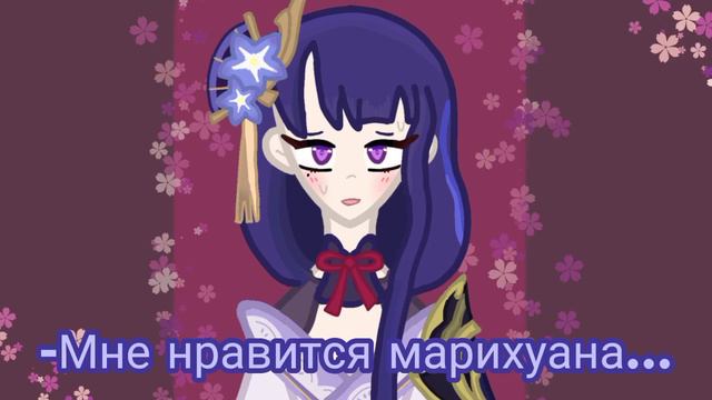 Me gustas tu meme (Genshin Impact) [Zhongli x Raiden] {Lazy} смотреть онлайн