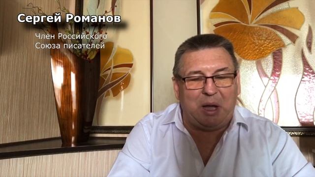 Романов Сергей - "Люблю Её в любое время года!" смотреть онлайн