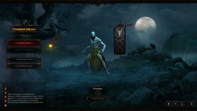 Нищебродство в Diablo III смотреть онлайн